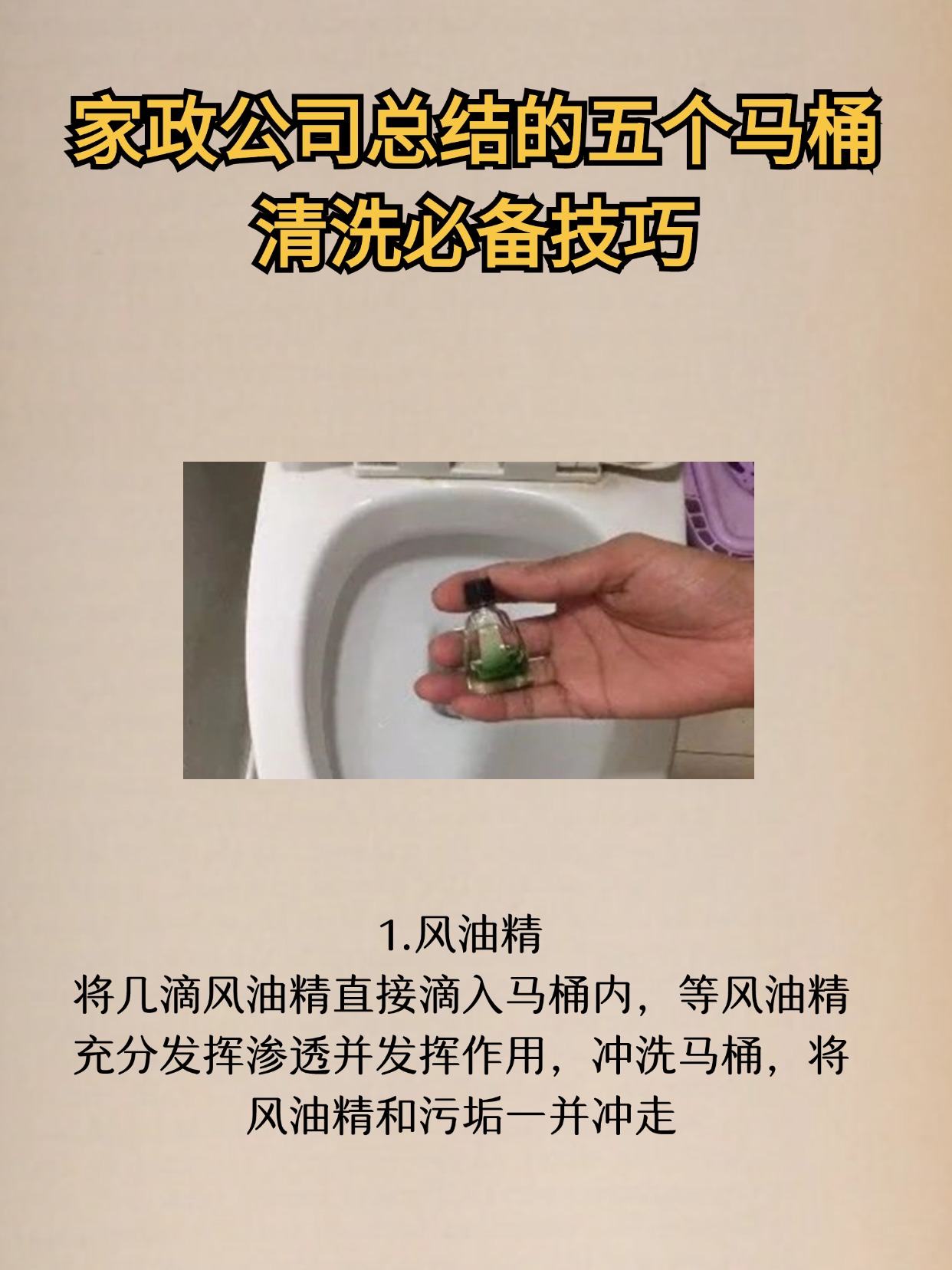 马桶瓷砖水垢清除妙招(马桶瓷砖水垢清除妙招有哪些)
